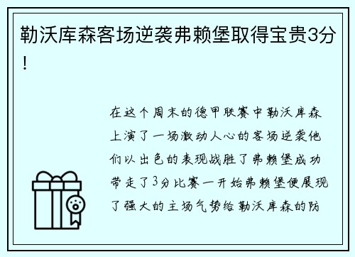 LEwin乐玩扶他林官宣“体育·训练局供应商”身份 科学护航竞技赛场与全民健康 
